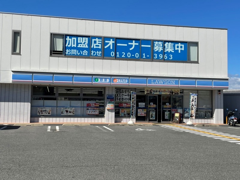 ローソン大津大江二丁目店