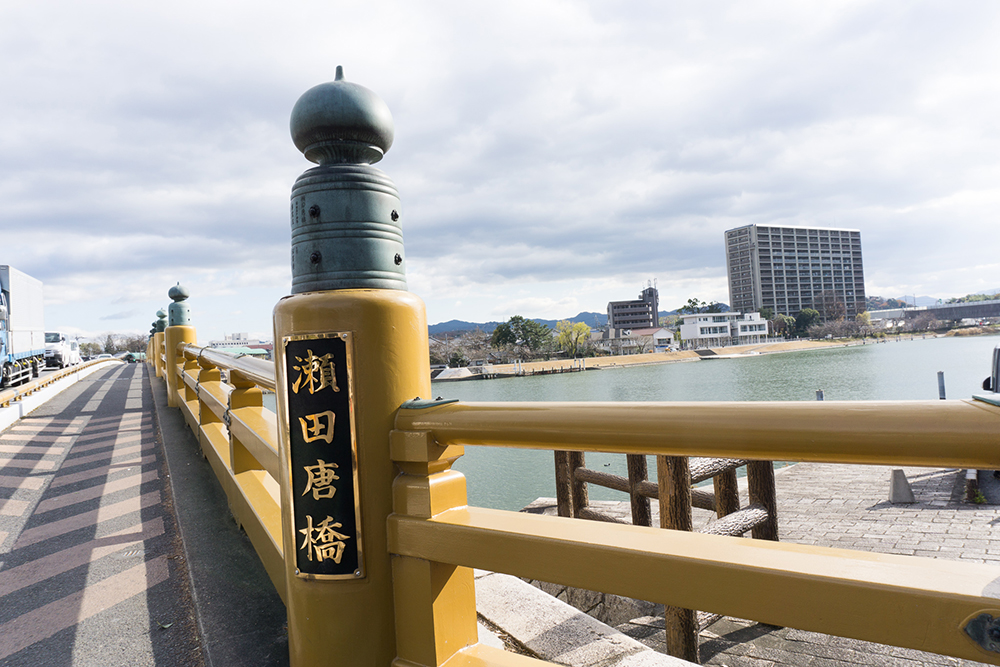 瀬田の唐橋1